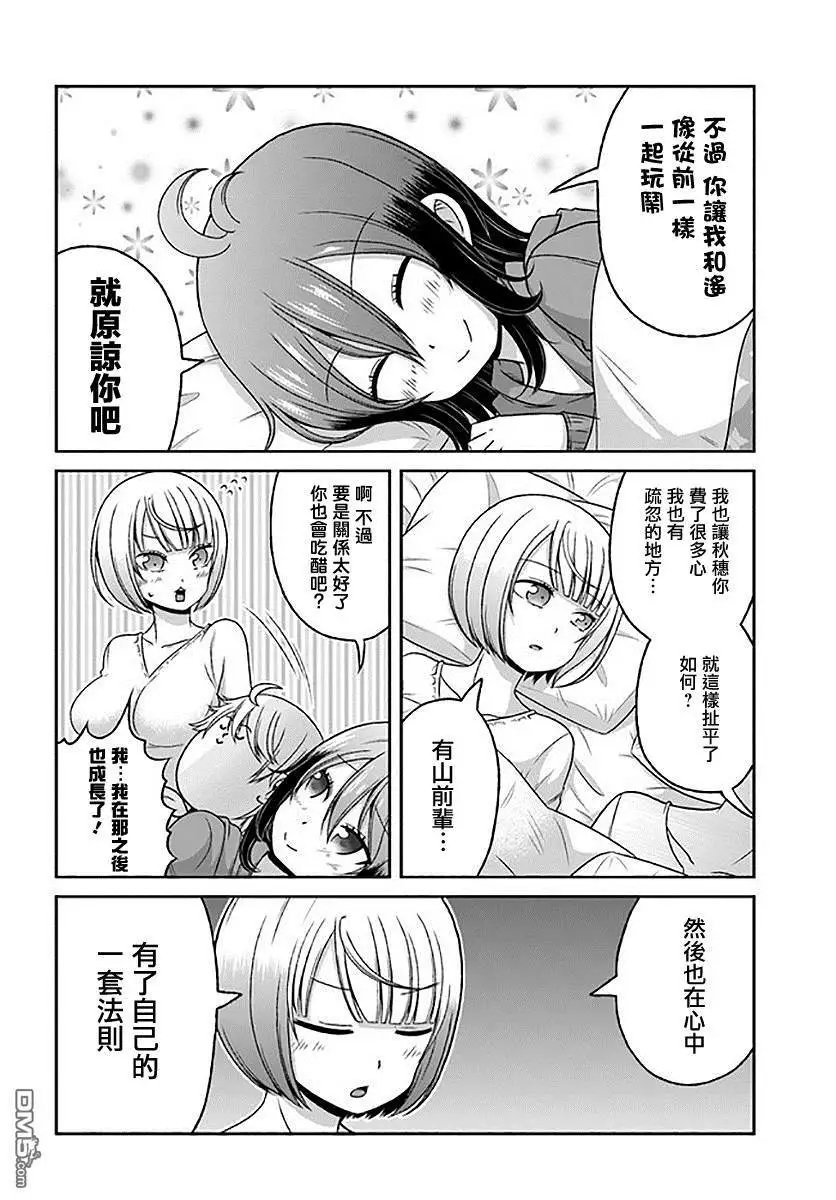 第77话