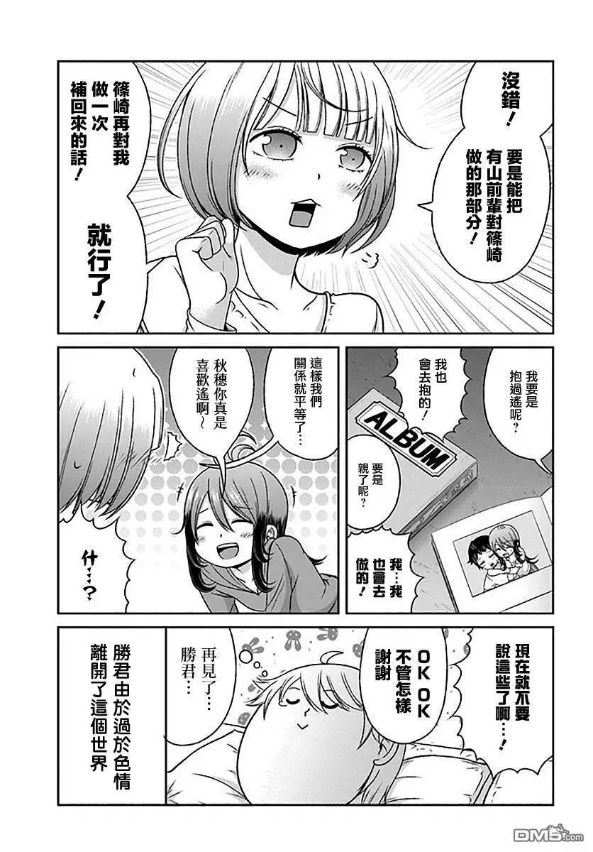第77话