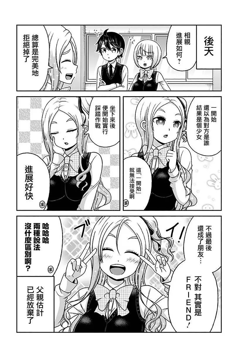 第78话