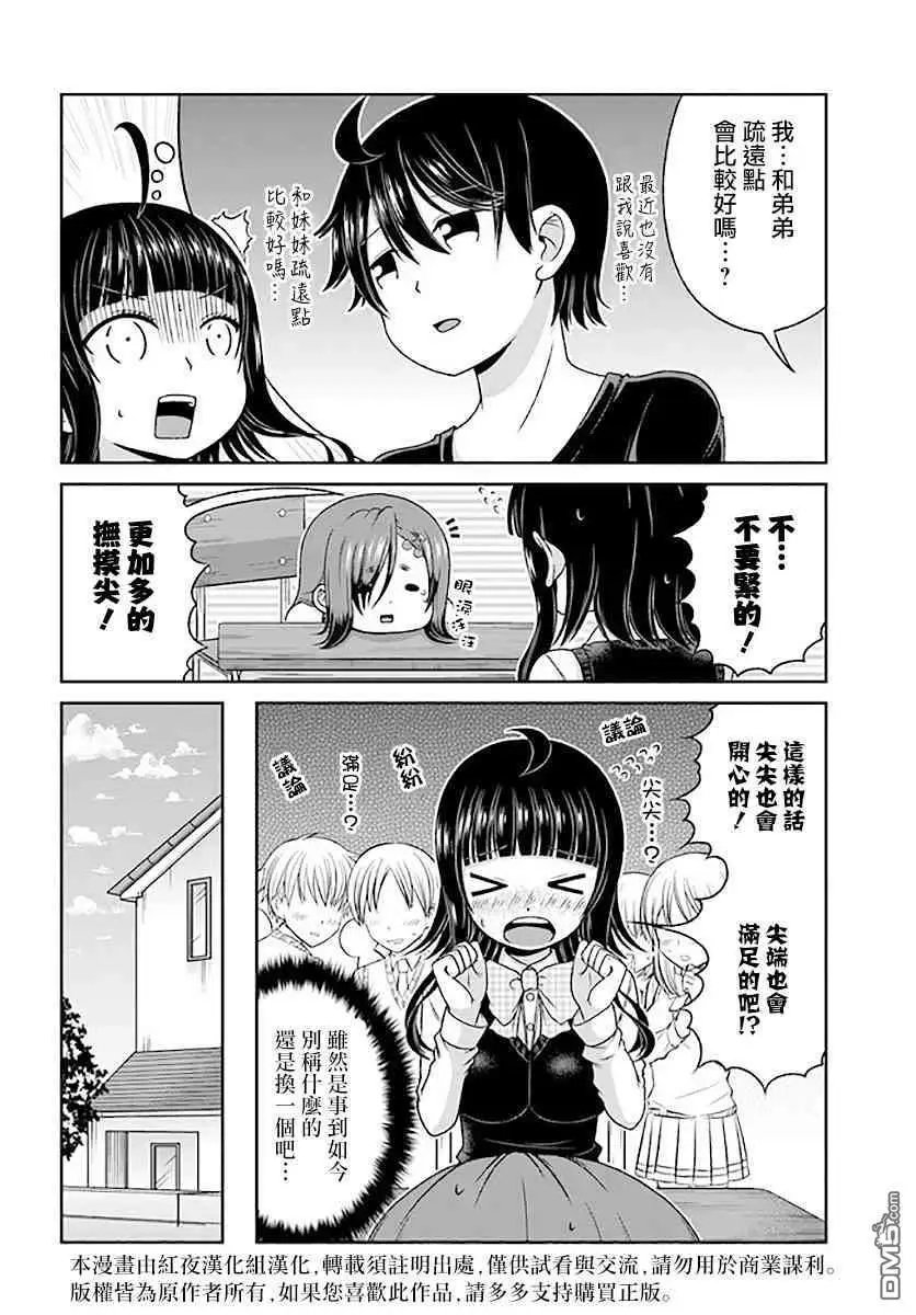 第79话