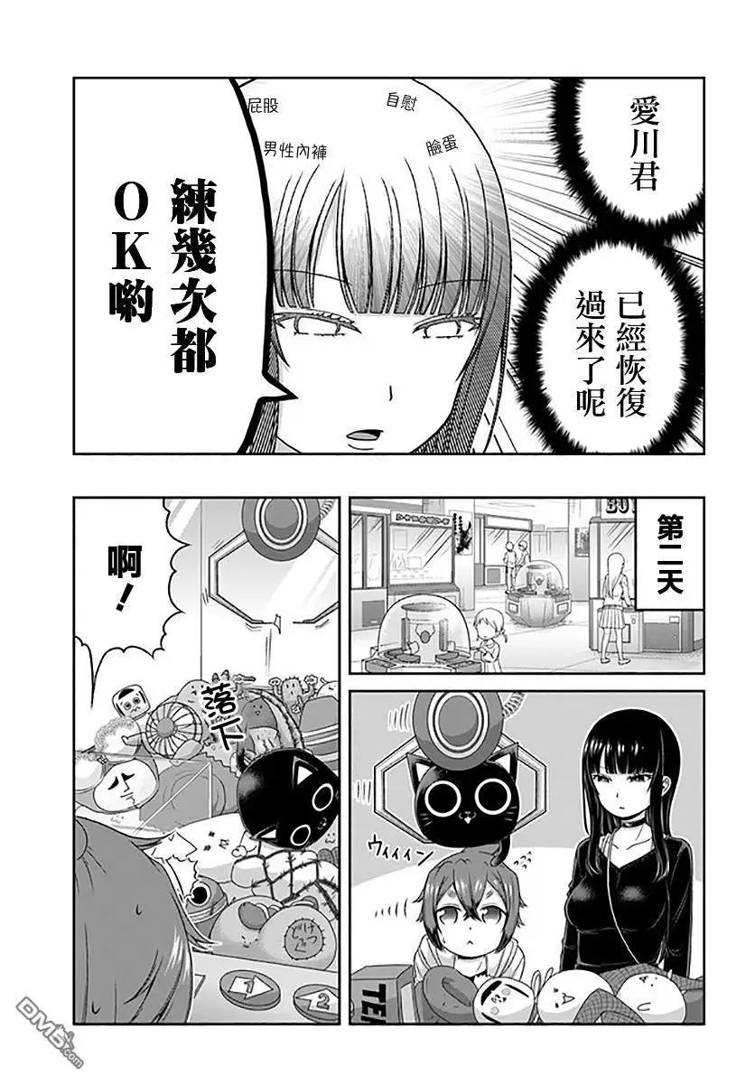 第80话