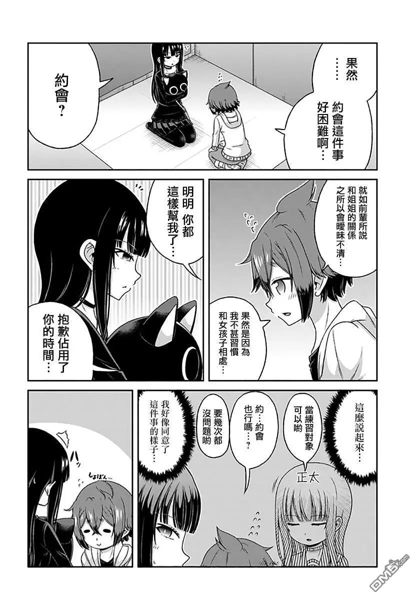 第80话