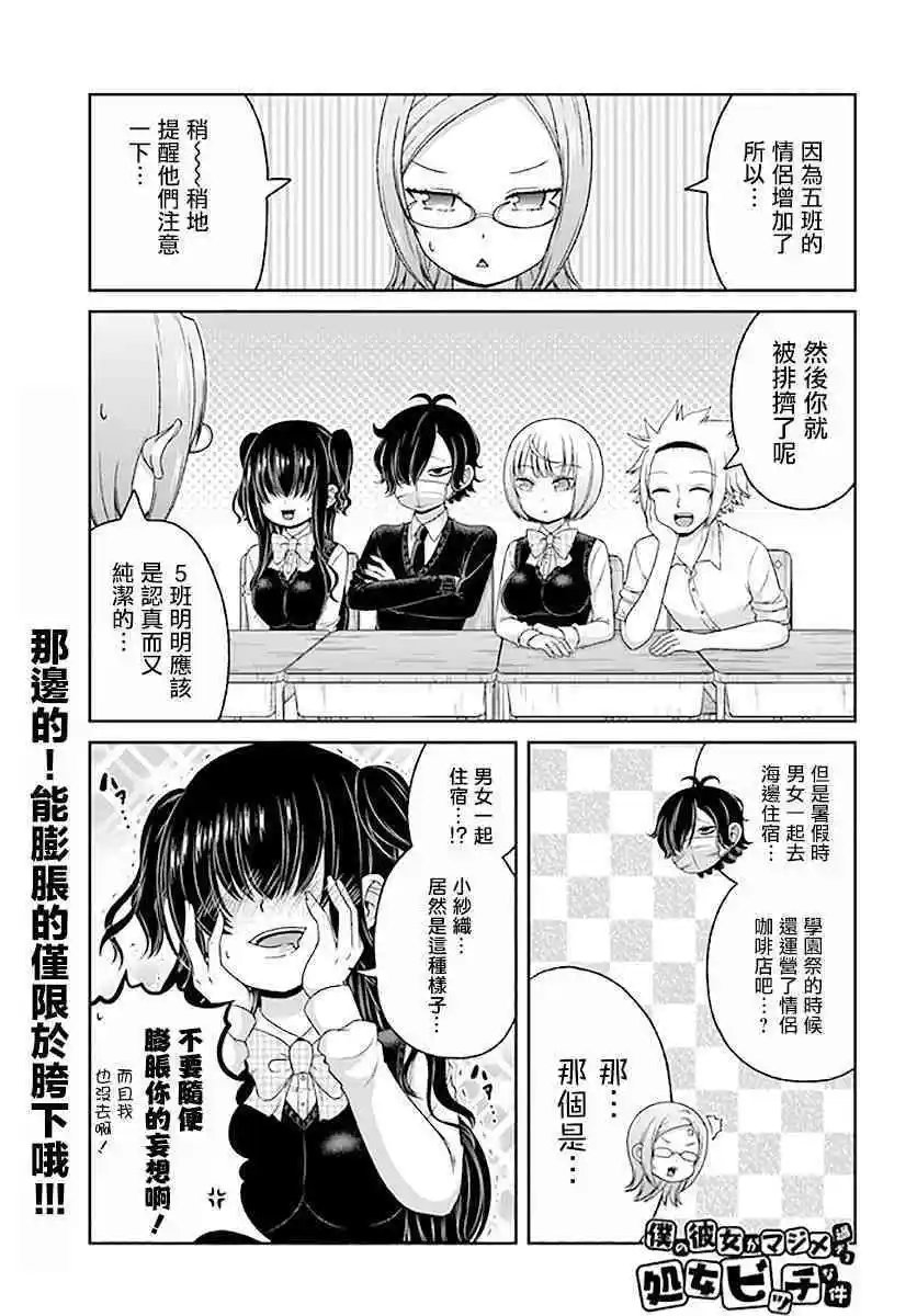 第81话