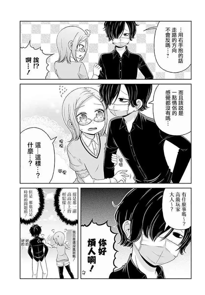 第81话