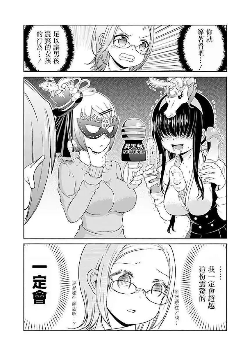 第81话