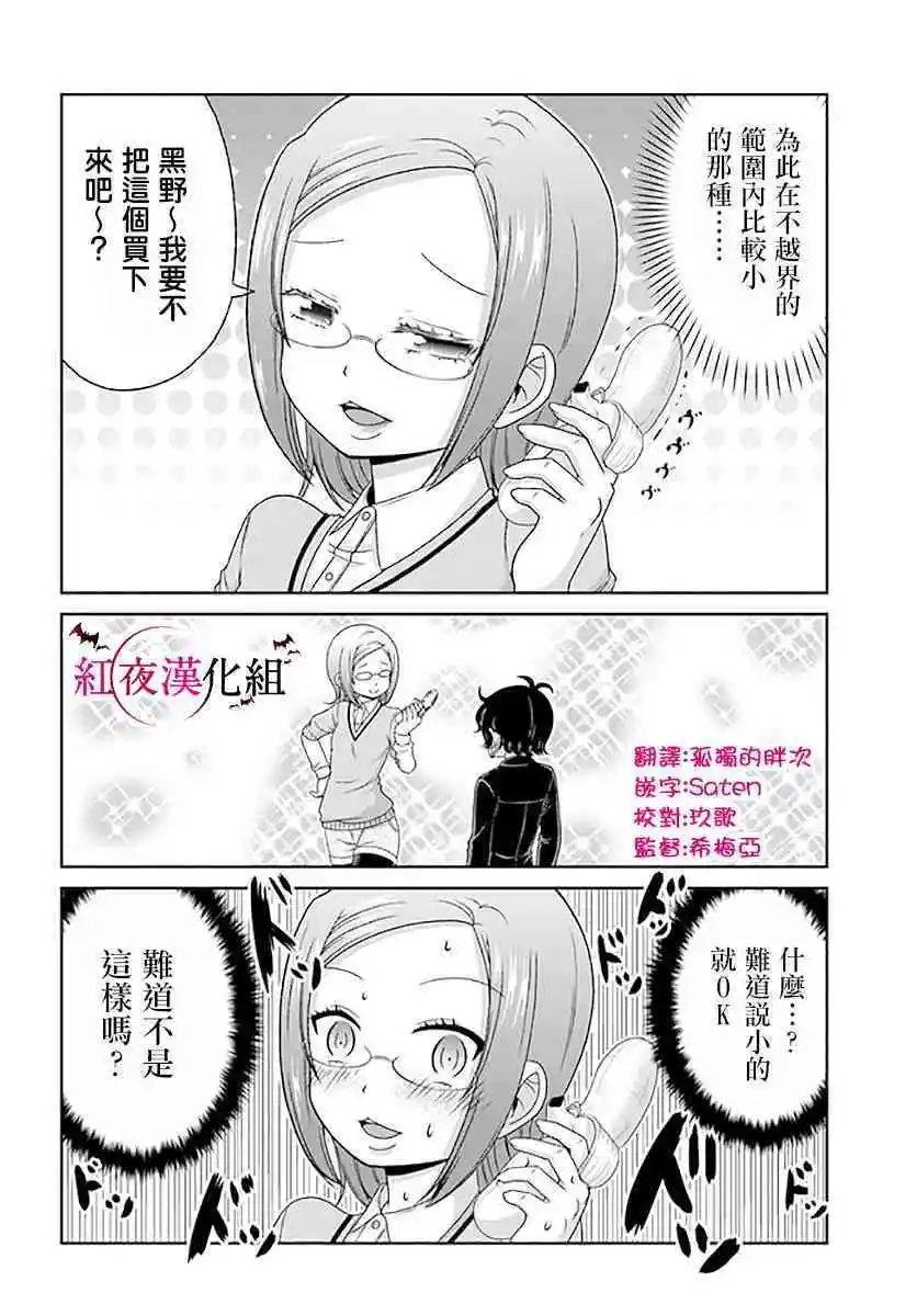 第81话