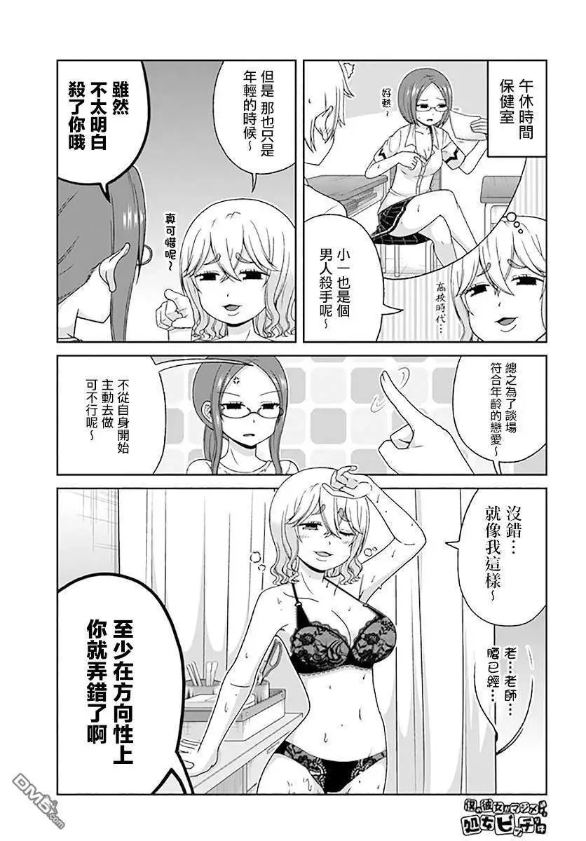 第83话