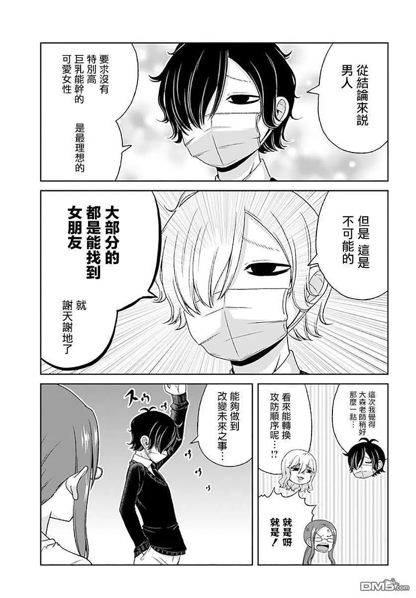 第83话