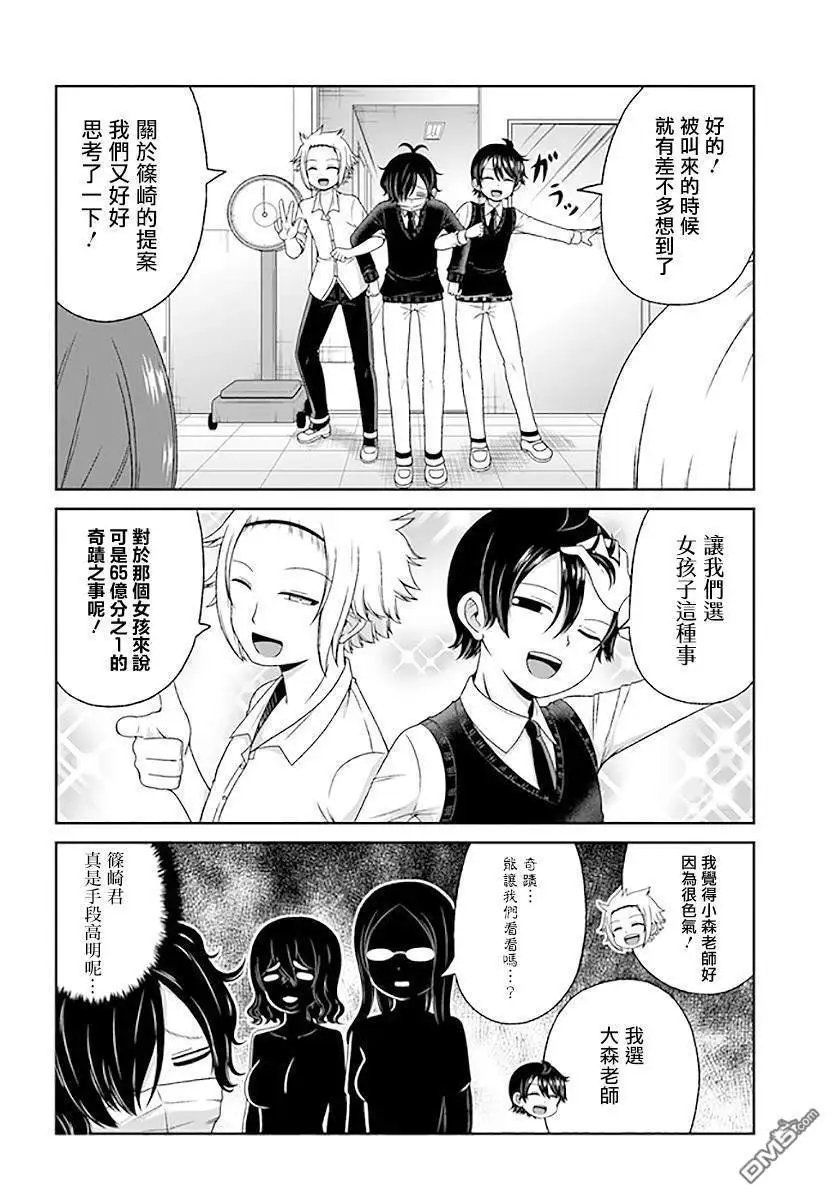 第83话