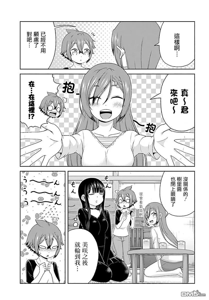 第84话