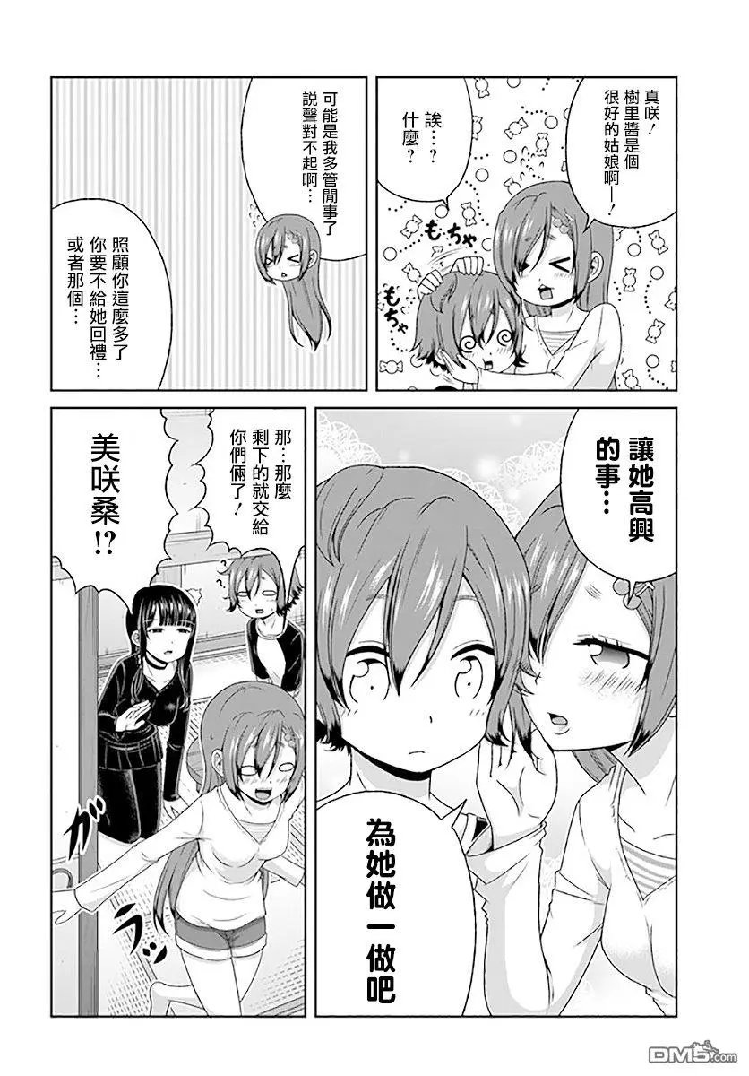 第84话