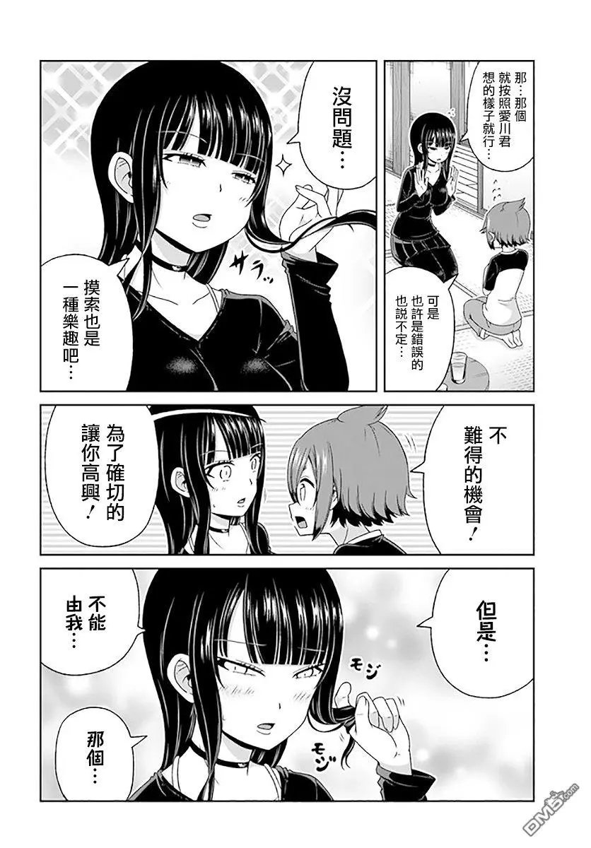 第84话