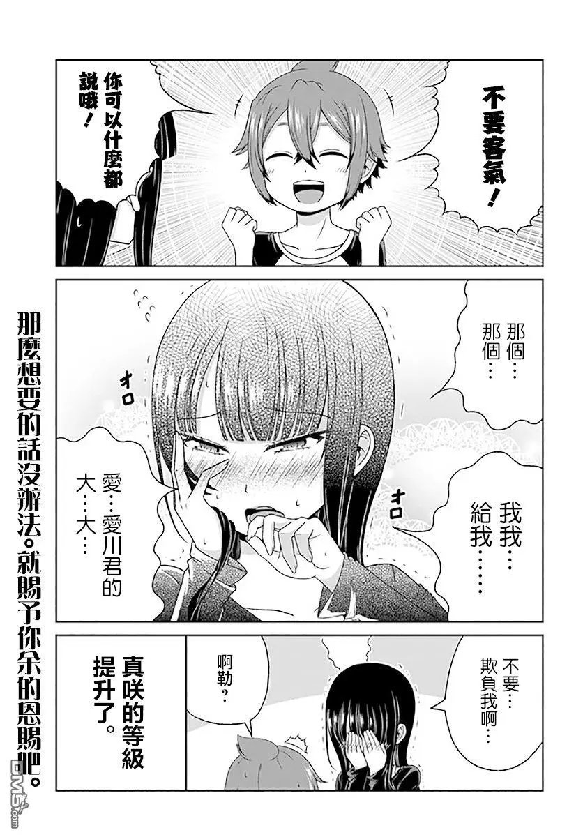 第84话