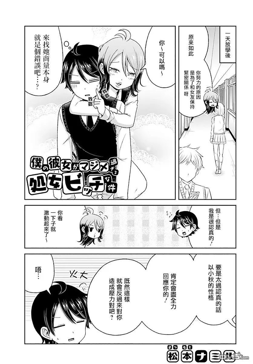 第85话