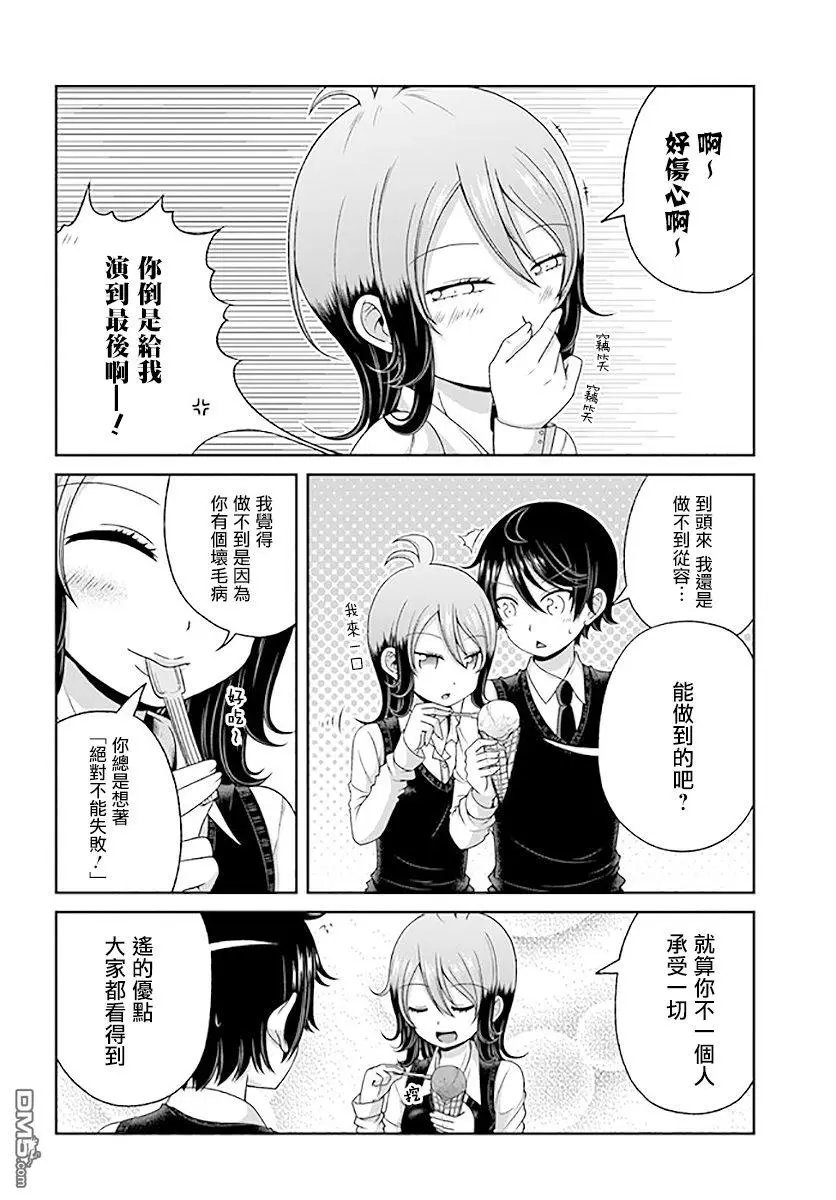 第85话