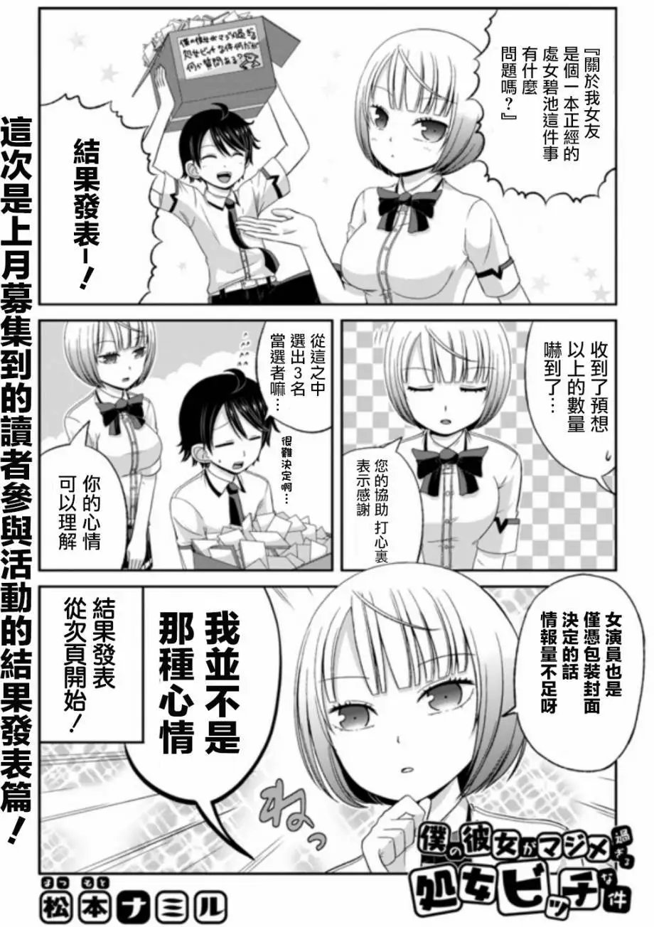 漫画发售活动结果通知