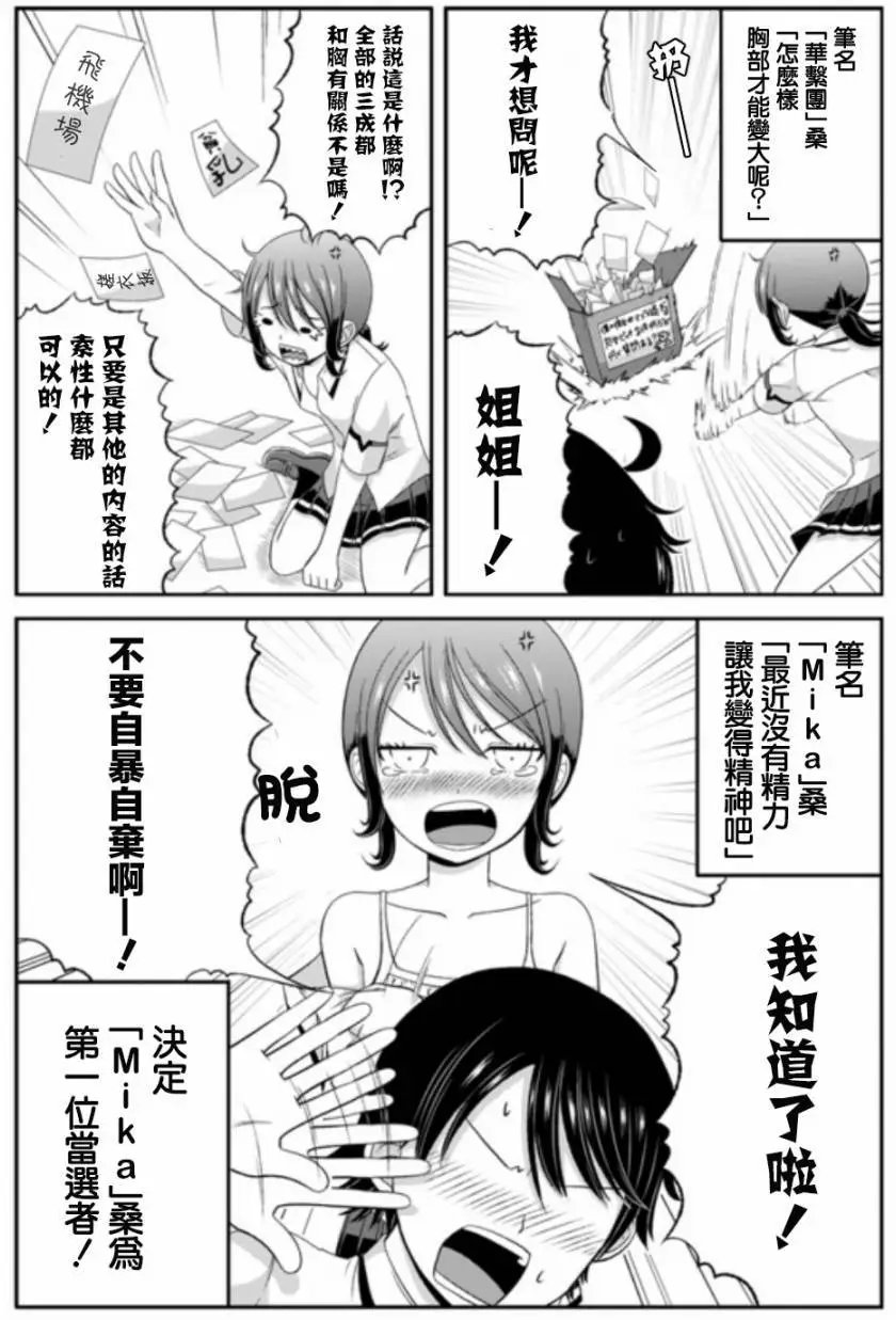 漫画发售活动结果通知