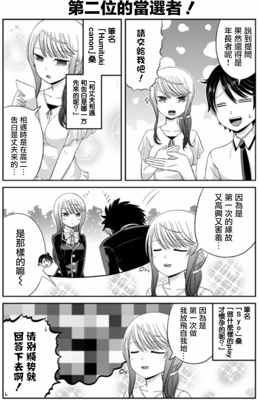 漫画发售活动结果通知