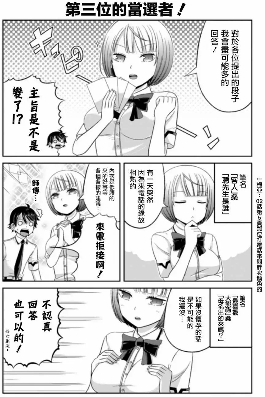 漫画发售活动结果通知