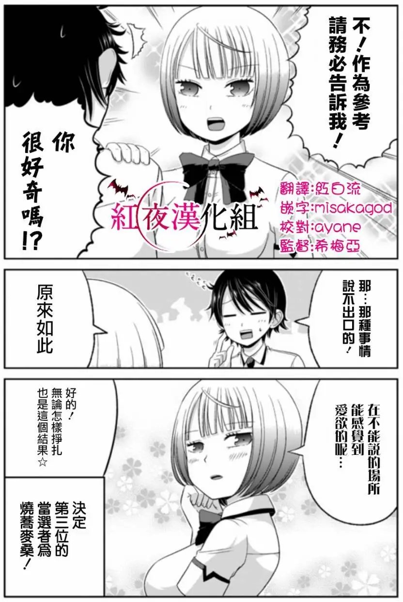漫画发售活动结果通知