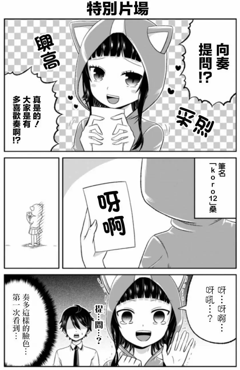 漫画发售活动结果通知