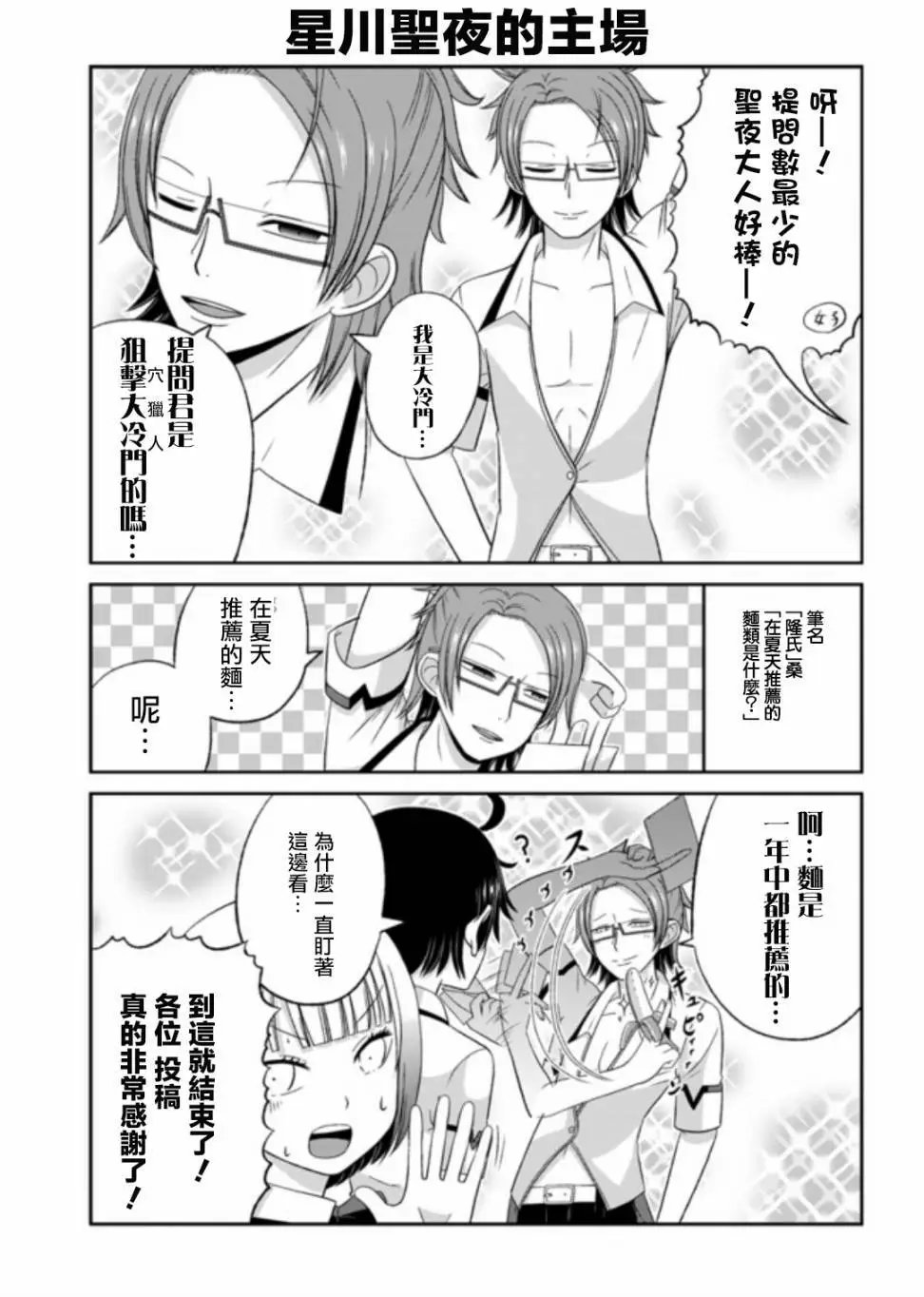 漫画发售活动结果通知