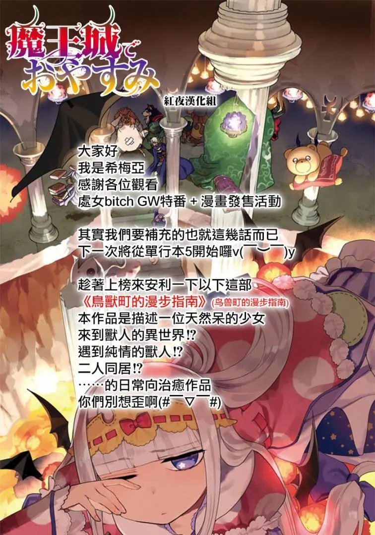 漫画发售活动结果通知