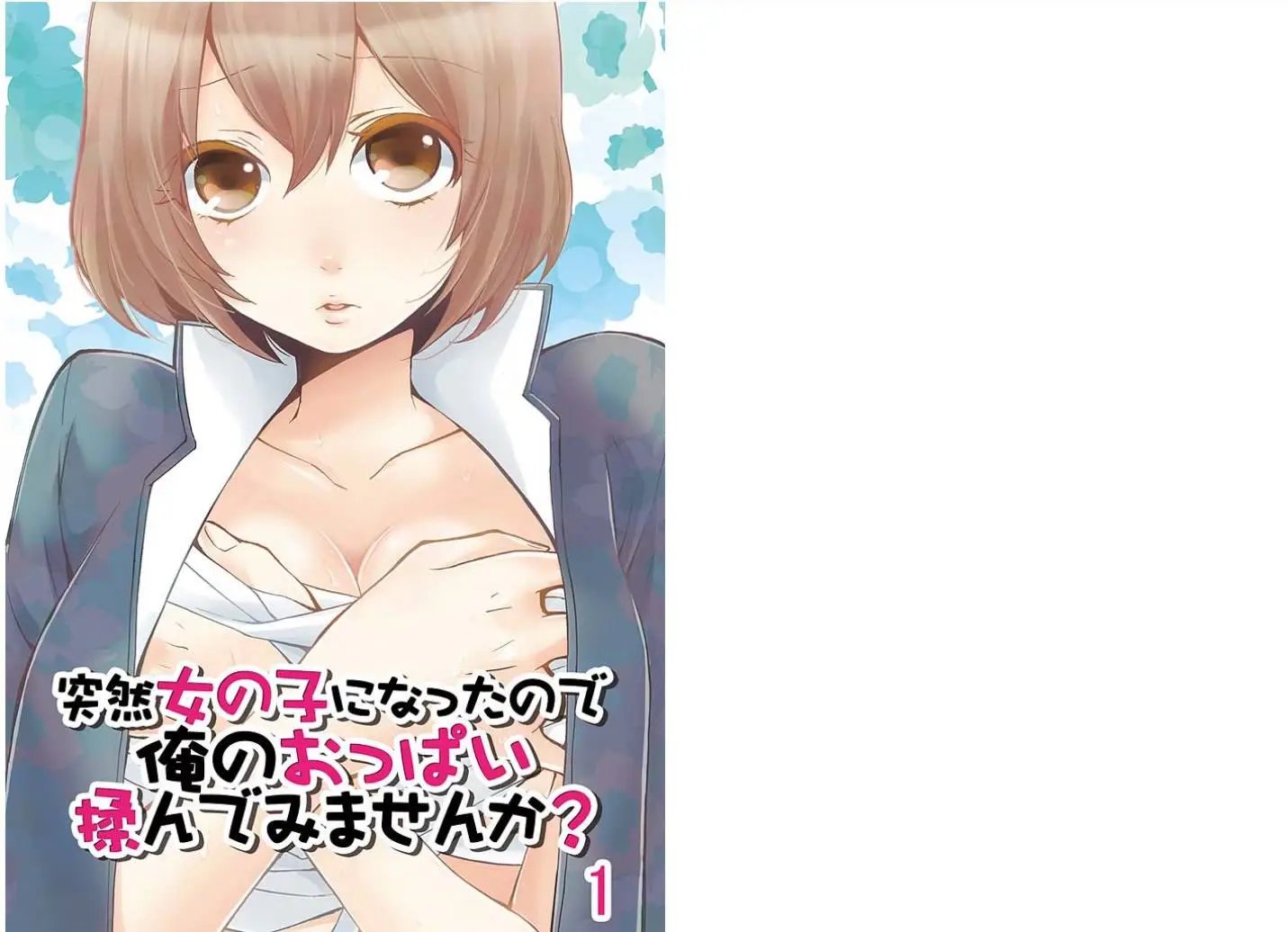 第1回