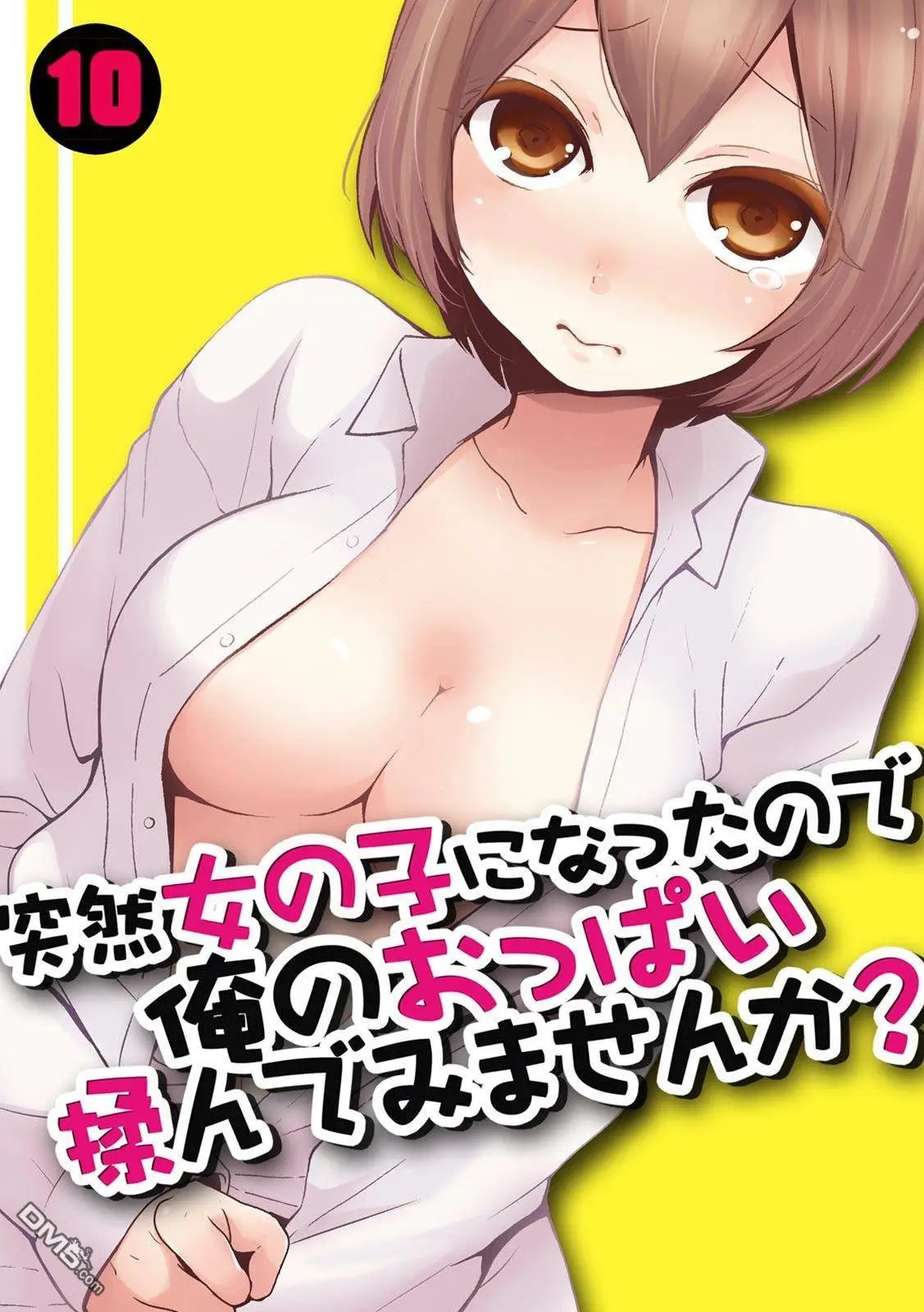 第10回
