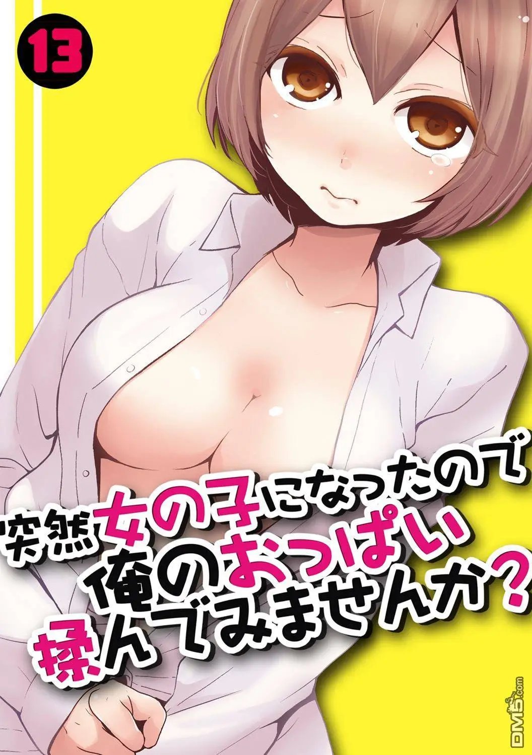 第13回