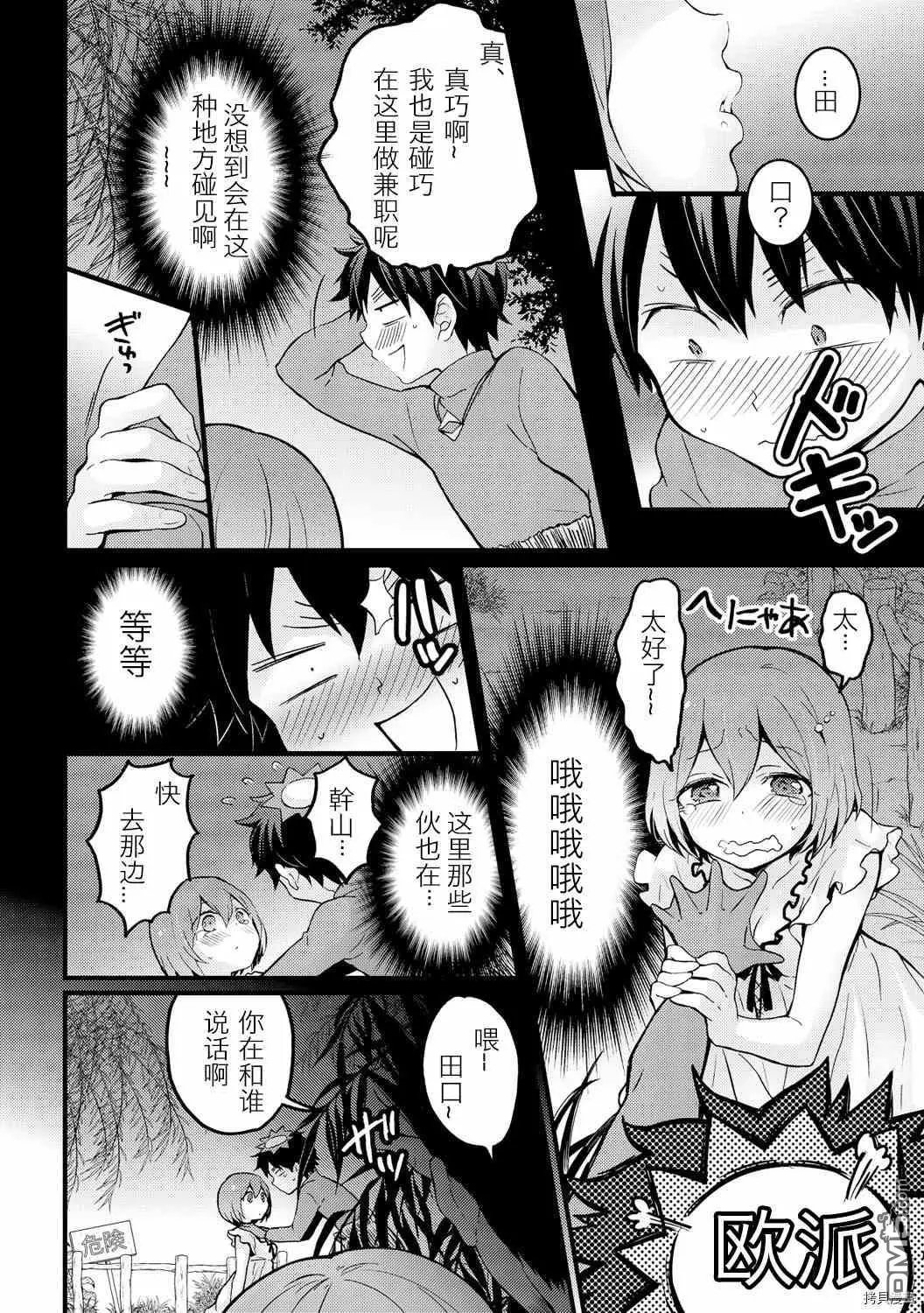 第14话