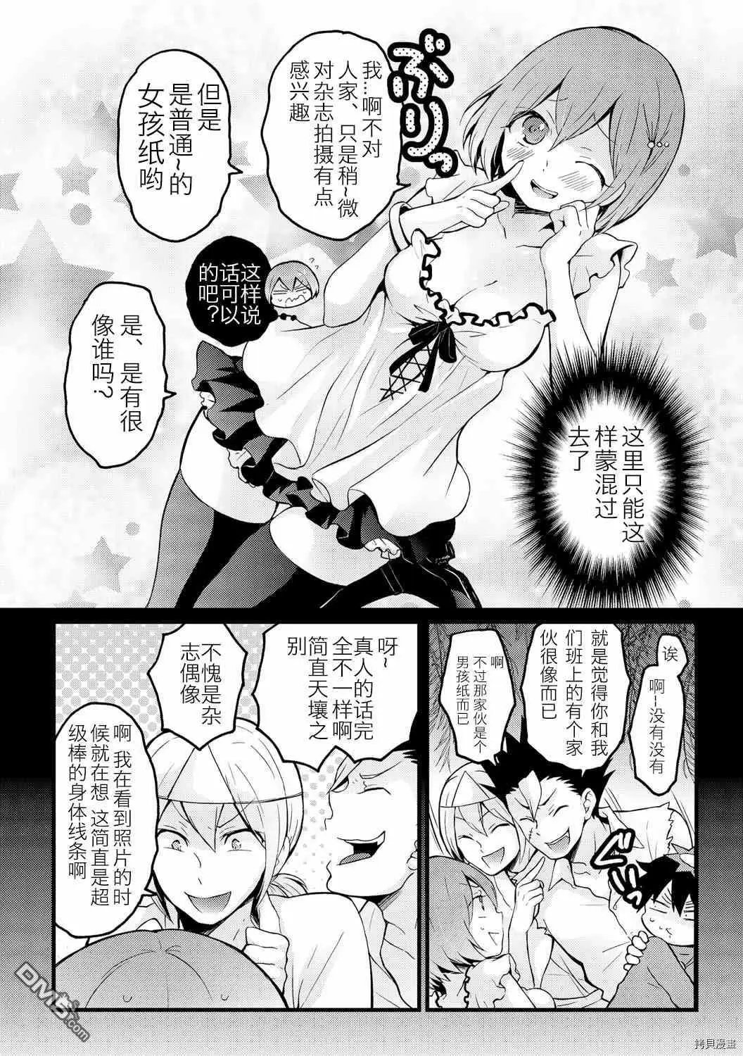 第14话