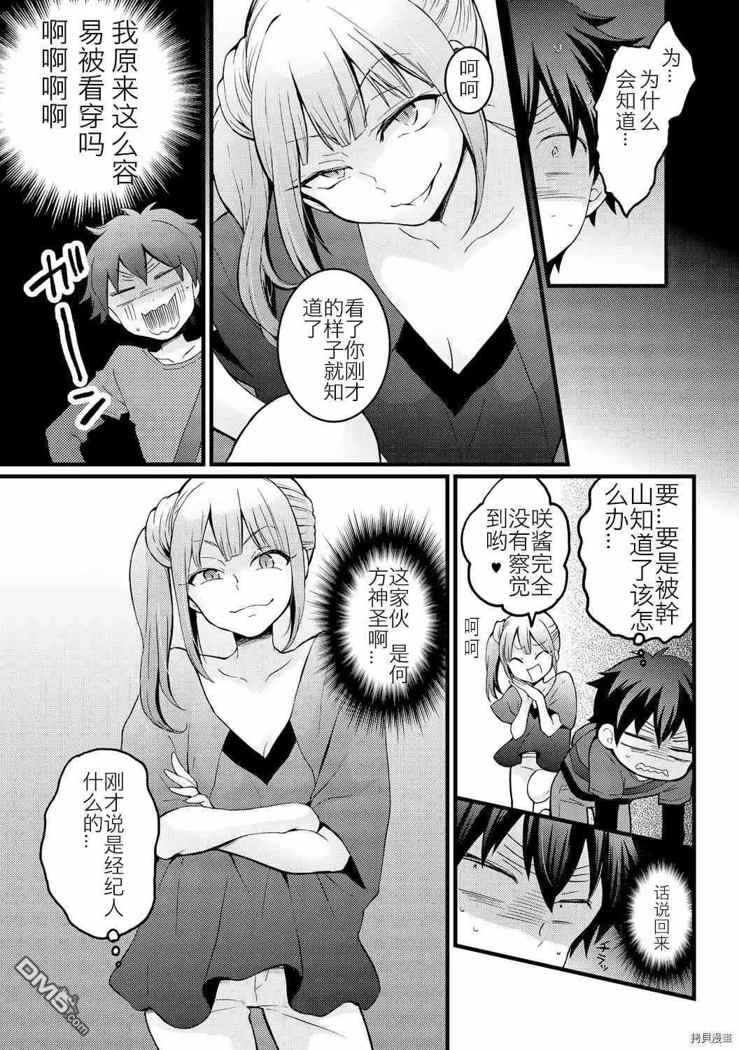 第14话