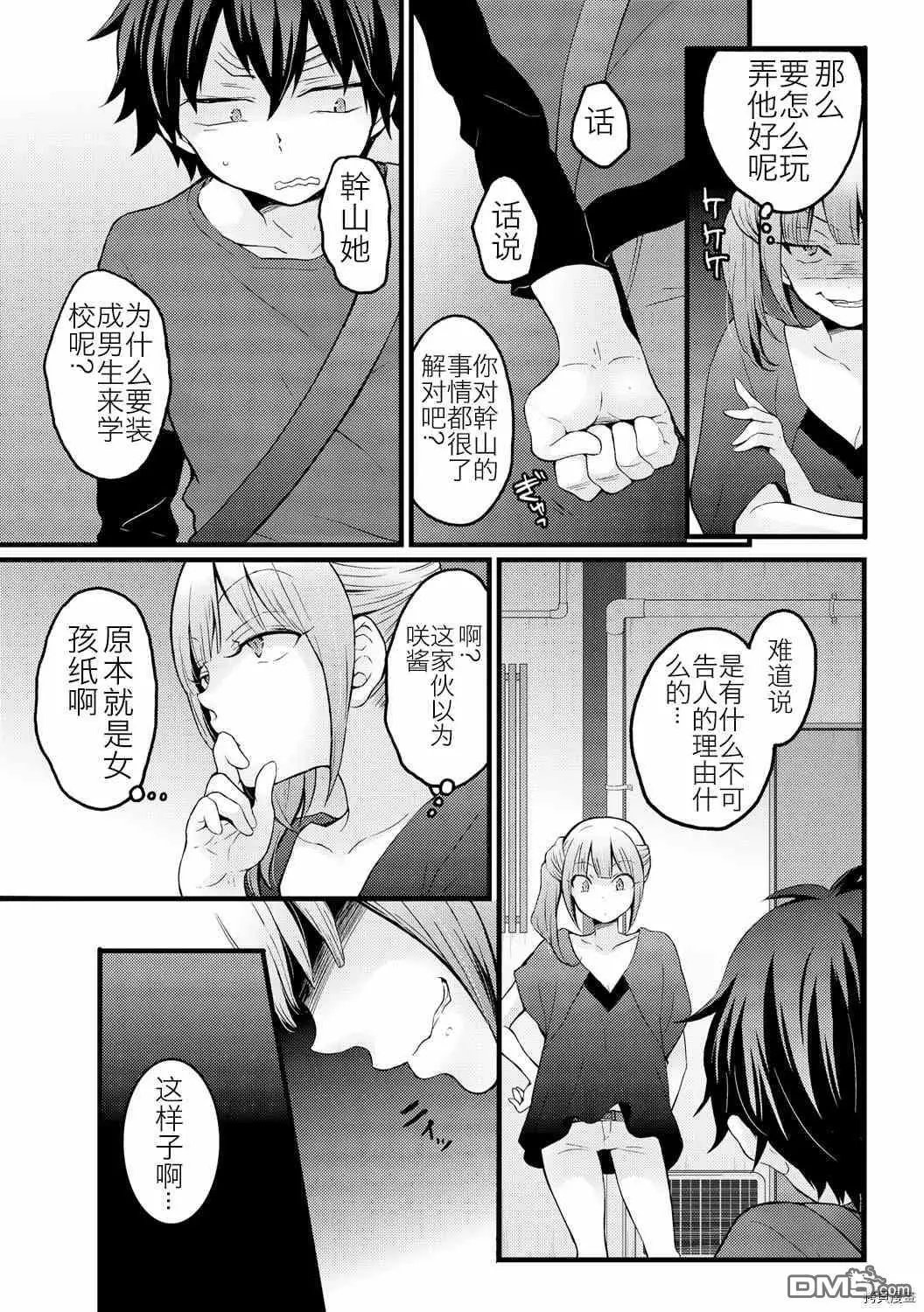 第14话