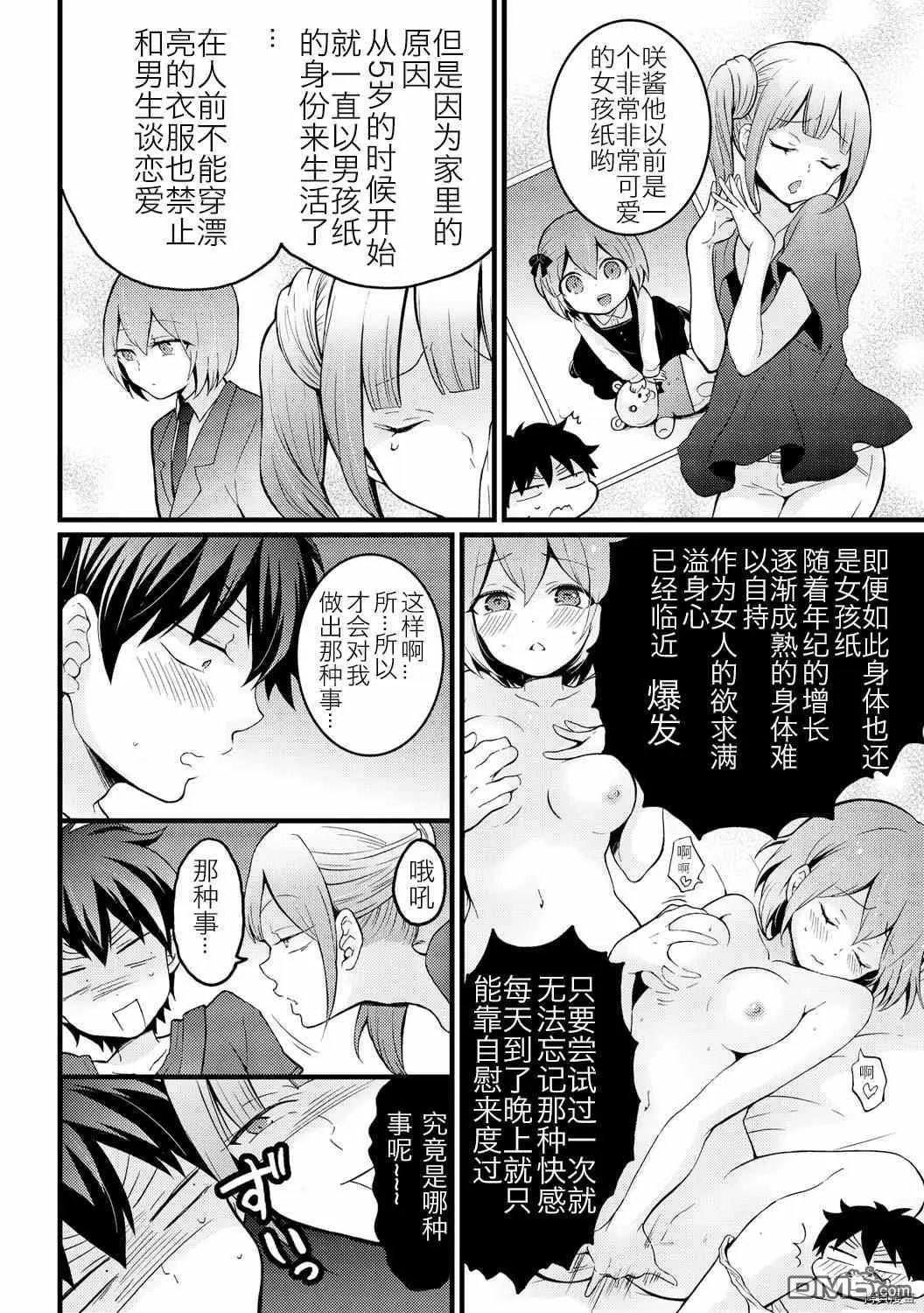 第14话