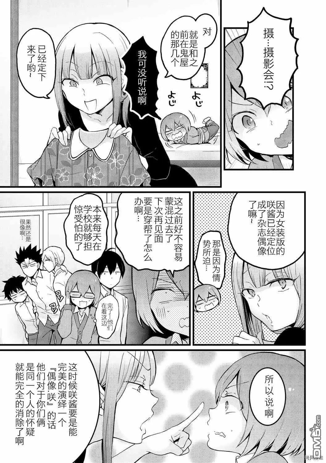 第14话