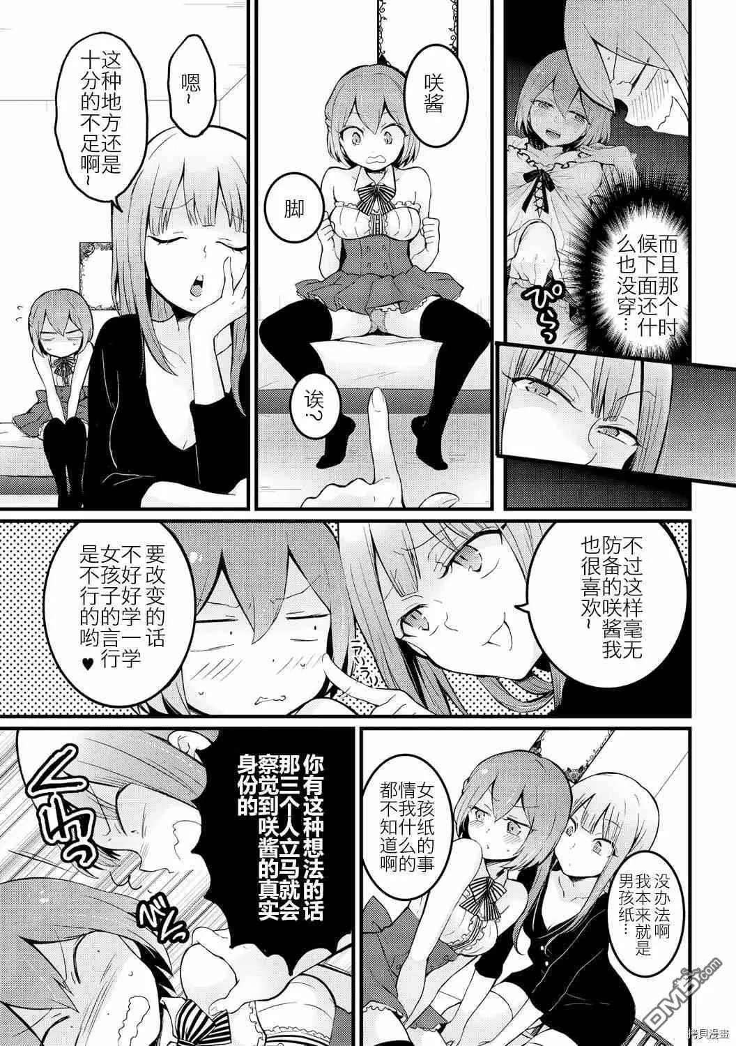第14话