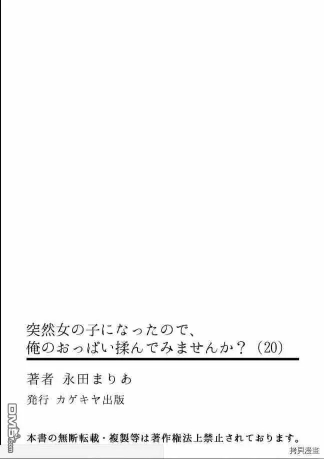 第20话