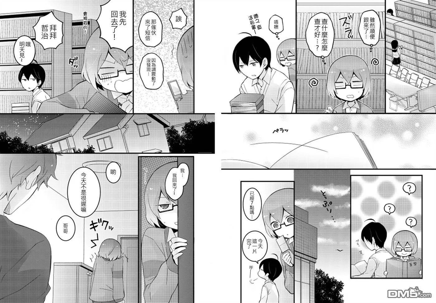 第2回