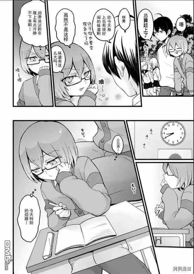 第23话