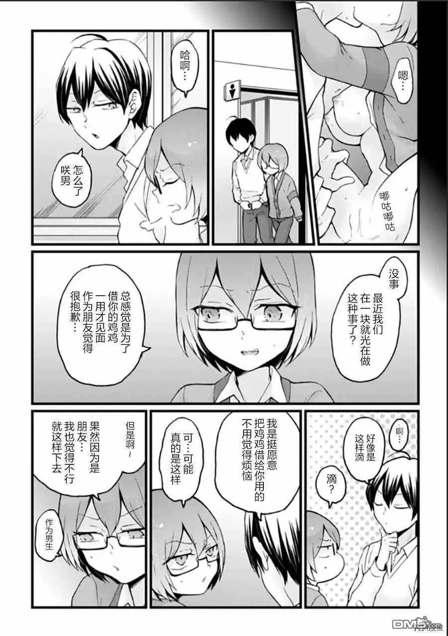 第25话