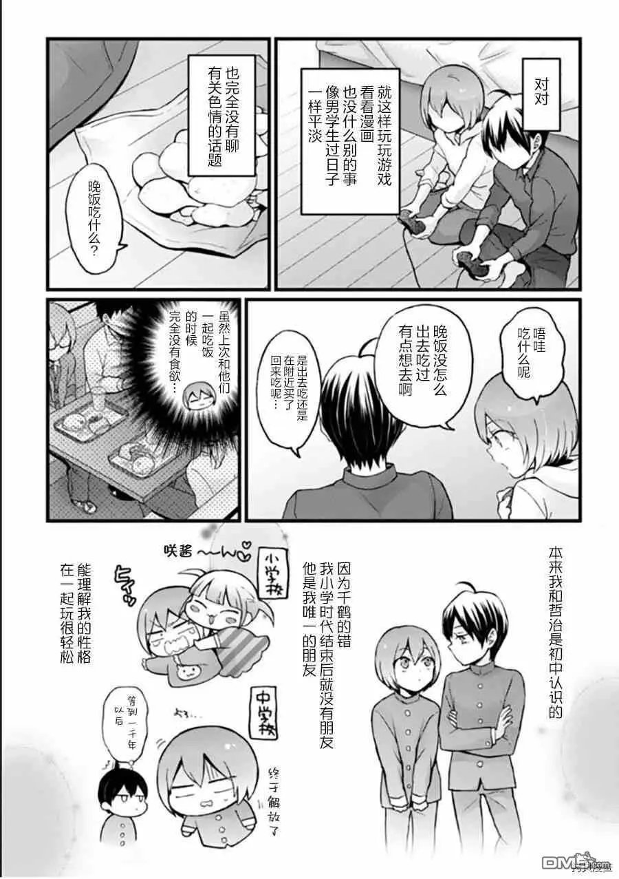 第25话