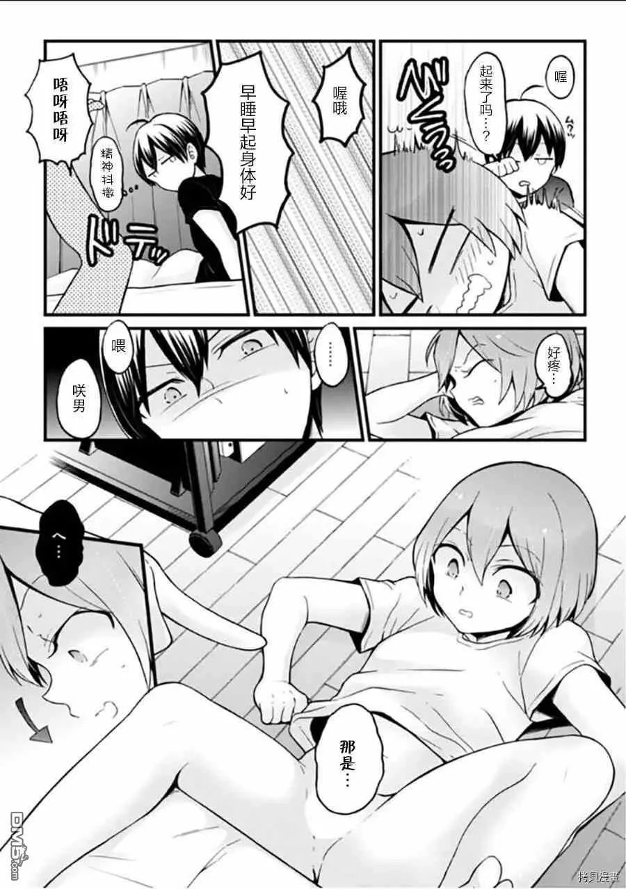 第25话
