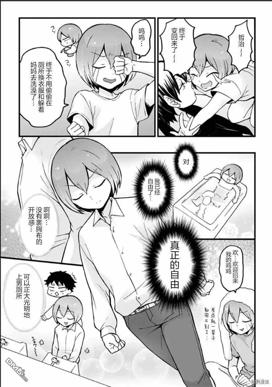 第25话