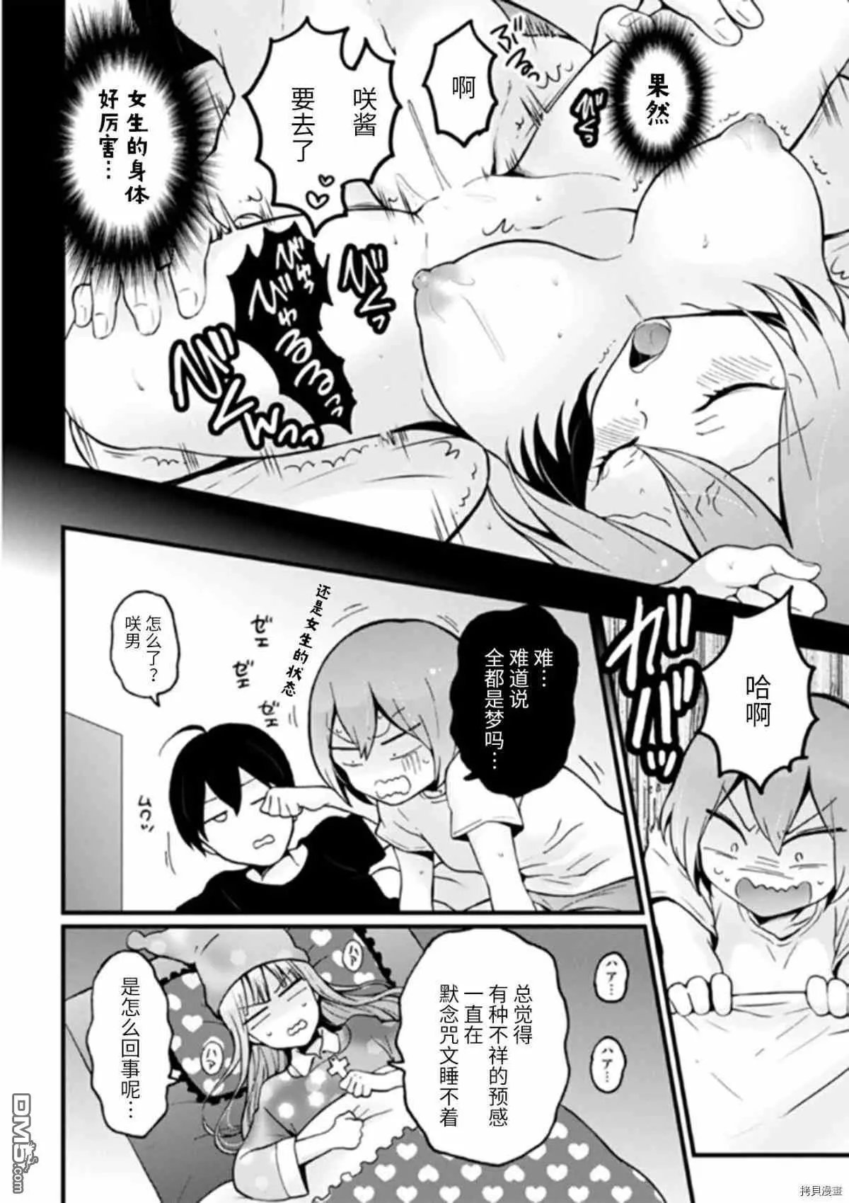 第26话