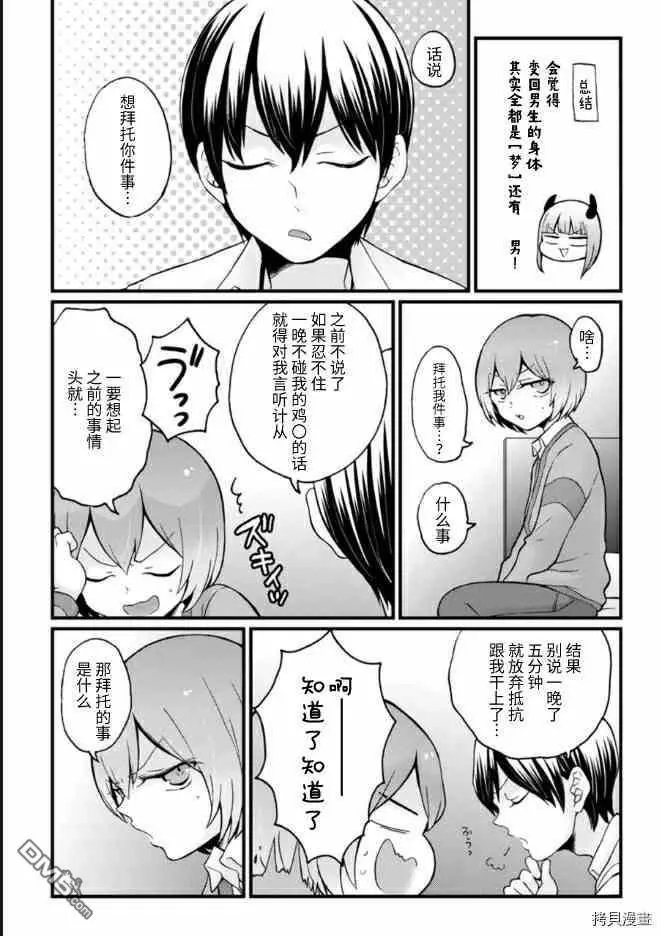 第26话