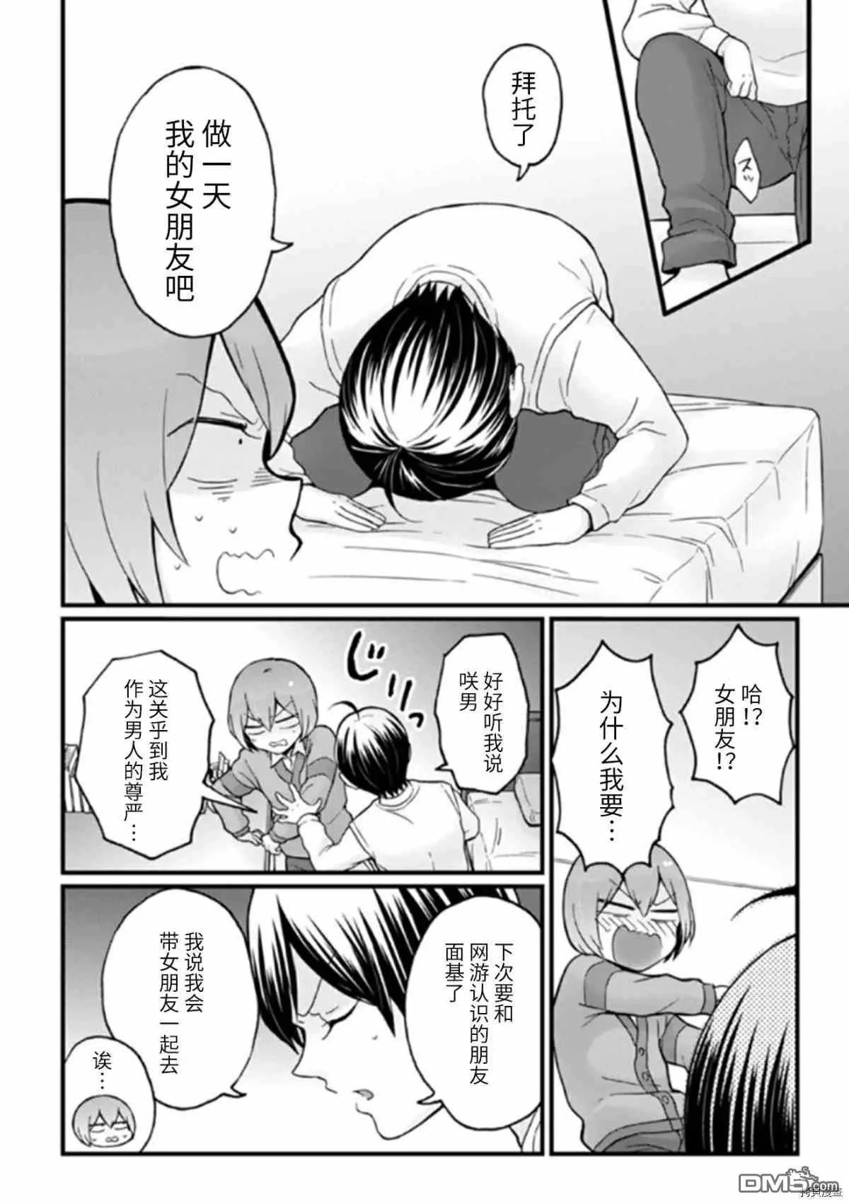 第26话