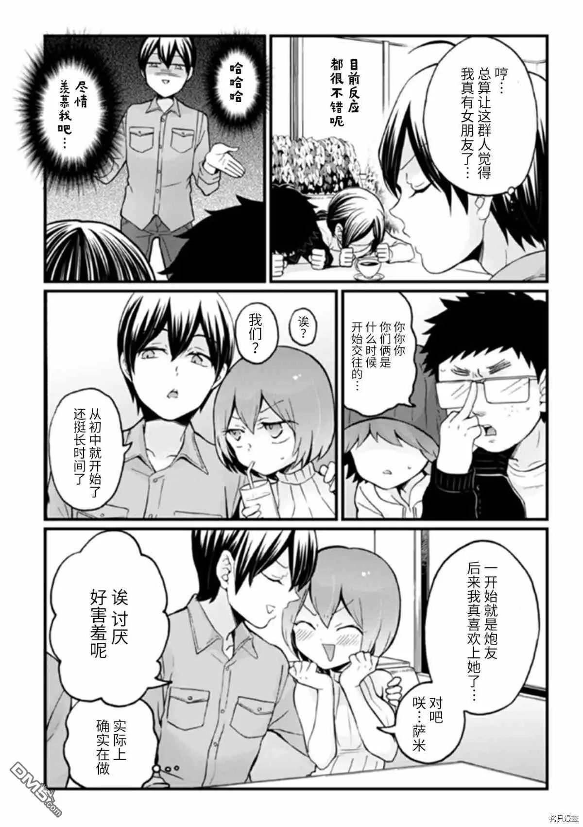 第26话