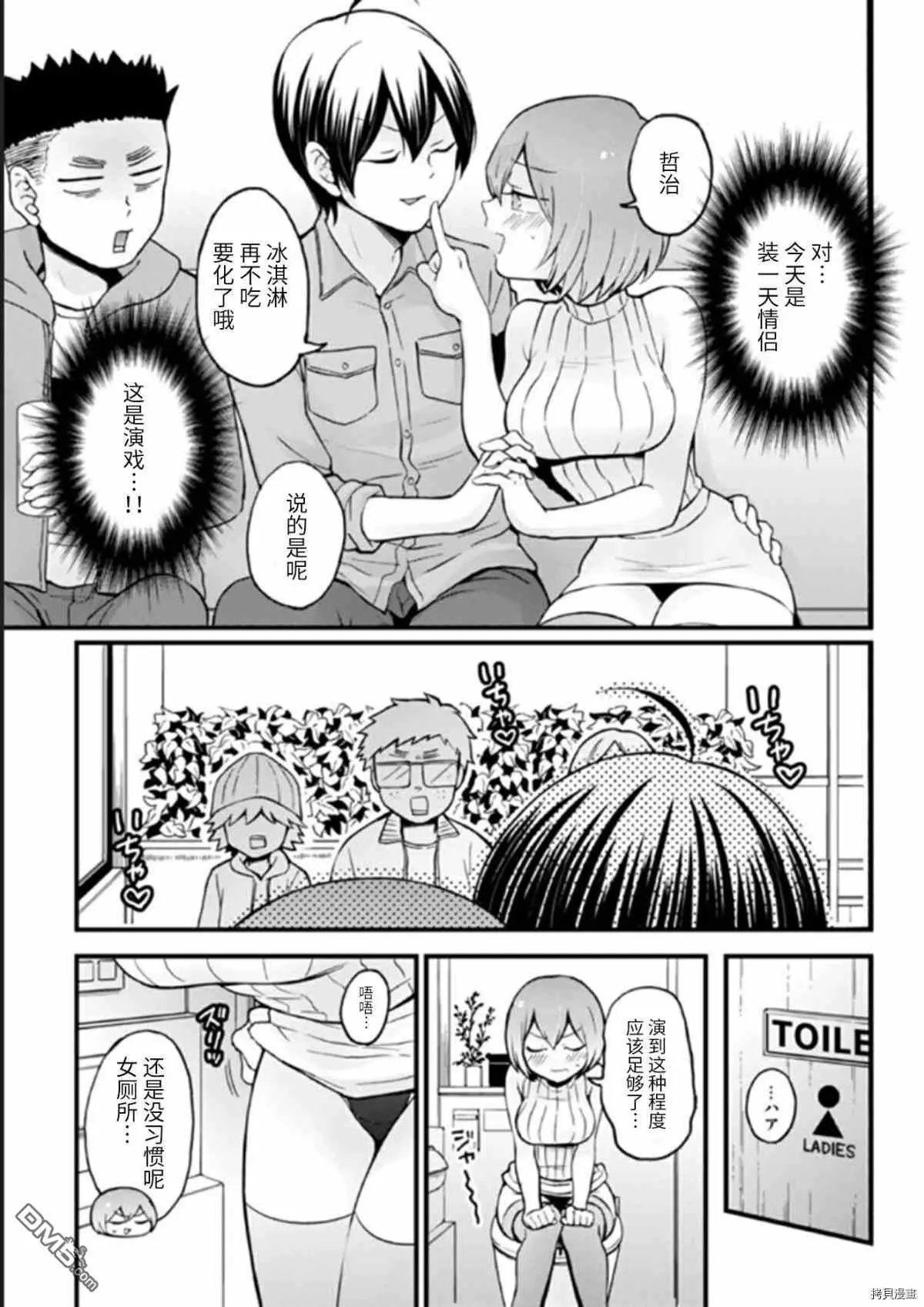 第26话