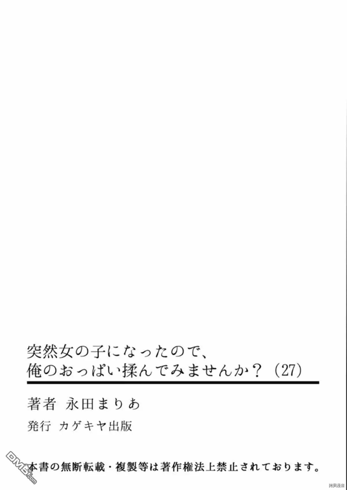 第27话
